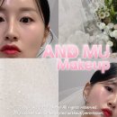 앤드뮤 본식 메이크업 후기 신랑 신부 피부 표현 베이스 기초