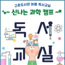 고촌도서관 이미지