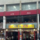 명화곱창 이미지