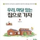 초보자를 위한 집짓기 이미지