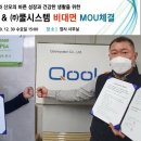쿨시스템 이미지
