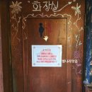 성공한등뼈찜닭도리 | 용리단길 술집 동백가옥 용산본점, 압력솥 콩나물 뼈찜 안주 맛집 후기