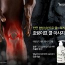 운곡약국 | 호랑이표 쿨 마시지크림 사용후기