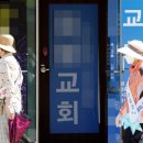 신생교회 앞 서울경제