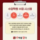 수담수학학원 - 성북구 보국문로 18 | 수담수학학원