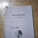 주월건강생활지원센터 | 지역주민에게 꼭 필요한 주월 건강생활지원센터에 대해 포스팅