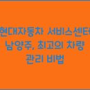 현대자동차서비스 이미지