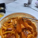배떡 후기 / 로제떡볶이 / 배떡 진월점