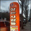맛을찾는사람들