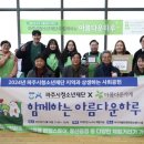 (재)아름다운가게 이미지