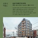 건축사사무소 서도 이미지