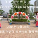 뽀뽀뽀어린이집 이미지