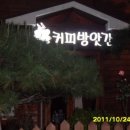 가을찻집 이미지