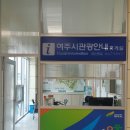 세종대왕릉역 관광안내소 이미지