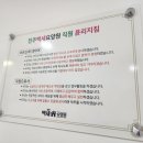 백세요양원 이미지