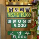 산골주막집 티스토리