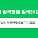 한우돈숯불구이 이미지