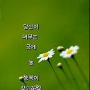 ♤몸이 내는 소리에 관심을 가져보세요♧ 이미지