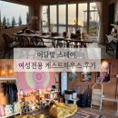 어달빛 스테이 이미지