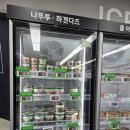 롯데슈퍼 | 대구 시지 롯데슈퍼고산점 리뉴얼 오픈 후기｜신선식품·델리 강화로 이마트급 변신