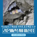 해오름수선 - 익산시 하나로4길 31 | 해오름수선