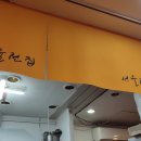 서울전집 - 구미시 경은로 40 | 서울전집