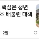 하동 영동 청년 40% 유출 이미지