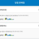 로또 990회 1등 배출점.jpg 이미지