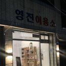 옛날이용소 | 대구 수성구 영진 소품샵, 머뭇 카페 데이트코스 추천