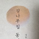 동백나무집 이미지