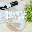 멍퍼피 | 라운드멍 퍼피파크 브리즈 : 반려가정에 선물하기 좋은 반려동물 디퓨저 &amp; 탈취제