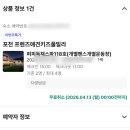 프렌즈키즈풀펜션