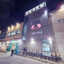 중정로62번길 이미지