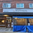중랑구 동일로163길 이미지