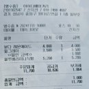 아이다 베이커리