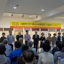 2025년 한국기독교서예협회 시상식 이미지