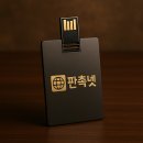땅끝관광지 관리사무소 | 해남 판촉물 제작 업체 - 땅끝마을의 특별함을 담은 브랜드 홍보 솔루션