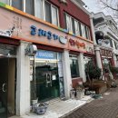 장생포고래고기원조할매집 이미지