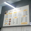 파로호 민물매운탕
