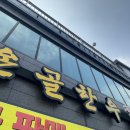 온골한우 이미지