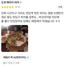서면 전포 피자집 | 도우개러지 (메뉴 웨이팅 주차 최애조합 추천)
