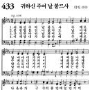 새벽기도회365-2024년8월10일(토요일) - 오래 참으심의 끝, 악행을 씻어 내는 심판 이미지