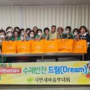 반찬드림 이미지