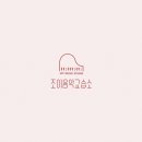 조이피아노교습소 이미지