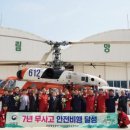 익산산림항공관리소 | 산림청, 익산산림항공관리소 7년 무사고 달성 안전비행기관 포상