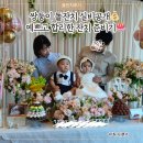 거궁 하남점 | 쌍둥이돌잔치 비용 공개💰 아라모드 돌상 &amp; 하남 거궁 돌잔치 식사 후기