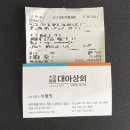 영희농수산 - 서귀포시 대포중앙로72번길 2-7 | [제주동문시장 천혜향] ‘영희농수산’ 과일 답례품 구매 후기