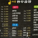 따봉한우곱창