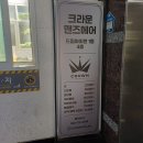나온헤어 | 남편 머리 바꾸러 갔다가 만족하고 나온 곳✂️ 크라운 맨즈헤어 청천점 후기✨