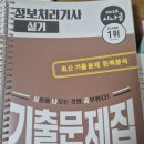 튜플 | 정보처리기사 합격 후기 필기 실기 독학공부법 교재 책 추천 무료로 자격증 따기